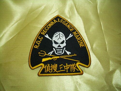 ROC Taiwan Marines patch   RECONNAISSANCE MARINE  